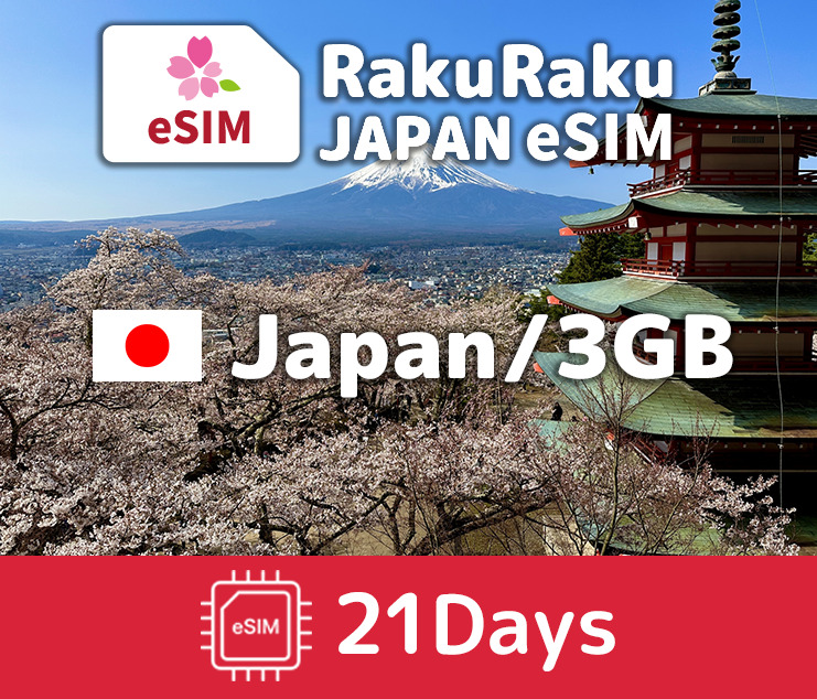 eSIM for Japan 3GB｜21Days RakuRaku JAPAN eSIM